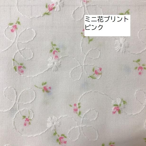 刺繍生地 花とツタ刺繍＋花柄プリント 花柄 手芸 インテリア 刺繍 綿