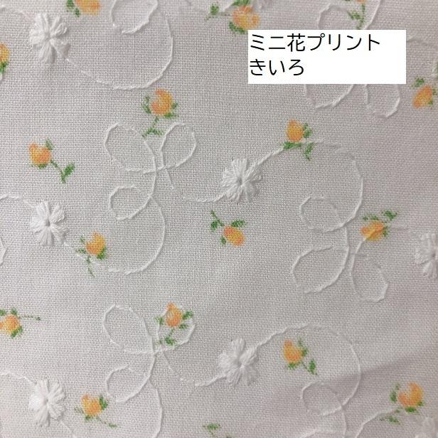 刺繍生地 花とツタ刺繍+花柄プリント 花柄 手芸 インテリア 刺繍生地 花とツタ刺繍+花柄プリント 花柄 手芸 インテリア