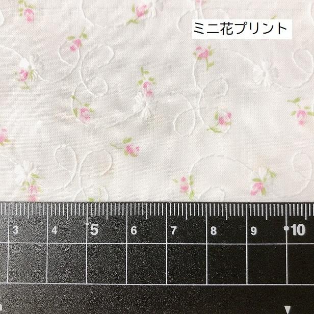 刺繍生地 花とツタ刺繍＋花柄プリント 花柄 手芸 インテリア 刺繍 綿