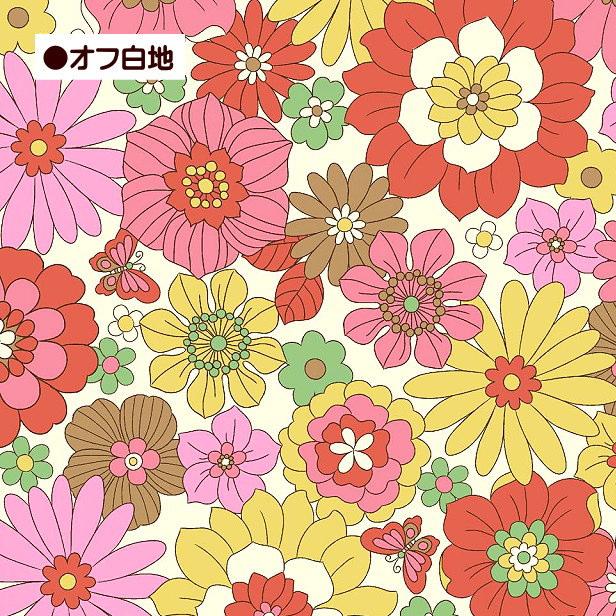 シーチング 生地 昭和 レトロ フラワー 一面の花と蝶 un/no アンノ