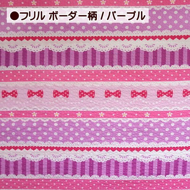 さくらんぼ× colorフリル＊オーダーページ リップル生地 さくらんぼ柄 フリル リボン柄ボーダー 綿100％ 布 生地
