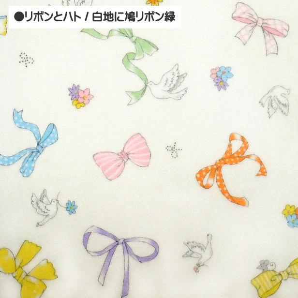 オックス 生地 リボン と ハト 女の子 かわいい 通園 通学 入園 入学