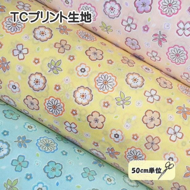 TCプリント ポリコットン 生地 花 フチドリ花 フラワー 花柄 綿35