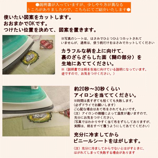 アイロン 転写 シート 1種1枚 : 手芸のfairylace - 通販 - Yahoo