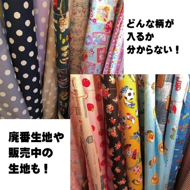 目玉商品 ハギレセット 半端品 端切れセット お得 グラム販売