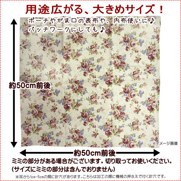 メール便送料無料 福袋 花柄 薔薇柄 綿麻 ツイル 生地 カットクロス 8