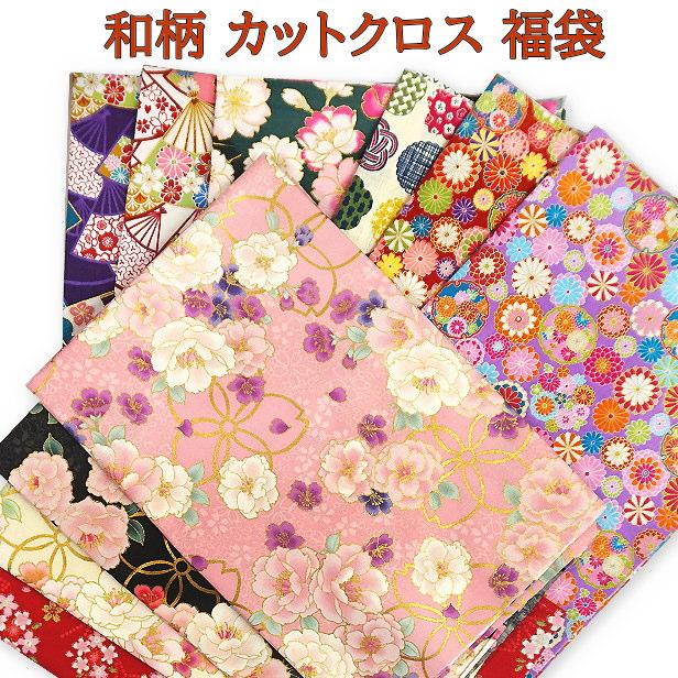 第6弾 柄リニューアル】お正月 和柄 福袋 豪華絢爛 50cm × キルト