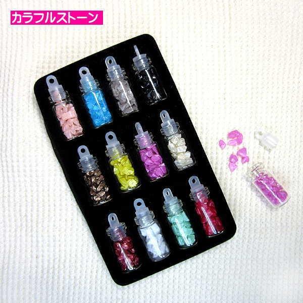 ネイル レジン デコレーションパーツ 1セット12個入り ジェルネイル