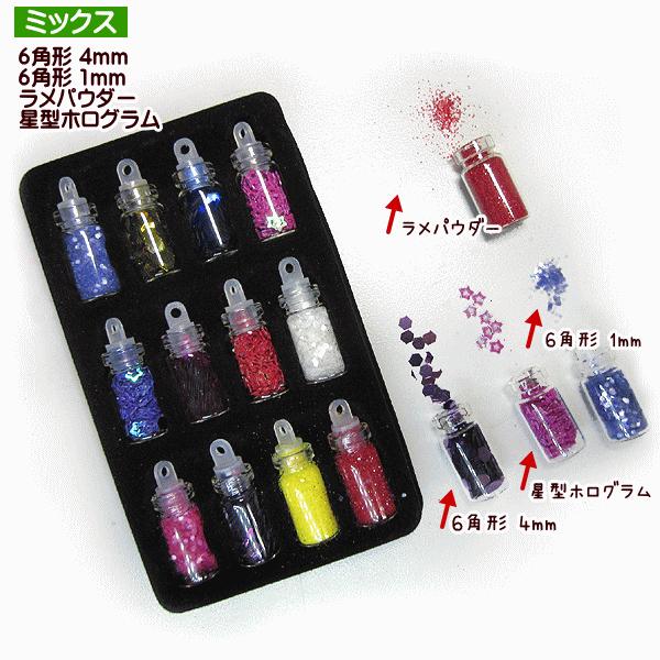 ネイル レジン デコレーションパーツ 1セット12個入り ジェルネイル