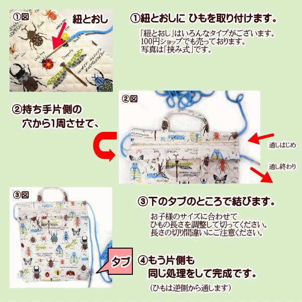 ナップサック リュック サック 巾着リュック 男の子向き 恐竜 昆虫