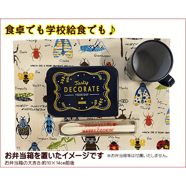 ランチョンマット 1点 小サイズ 男の子 昆虫柄 動物柄 迷彩柄 給食
