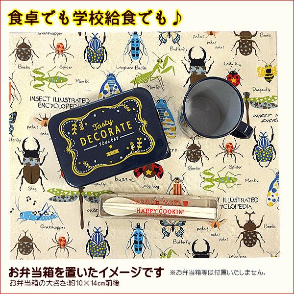 ランチョンマット 1点 大サイズ 男の子 昆虫柄 迷彩柄 動物柄 給食