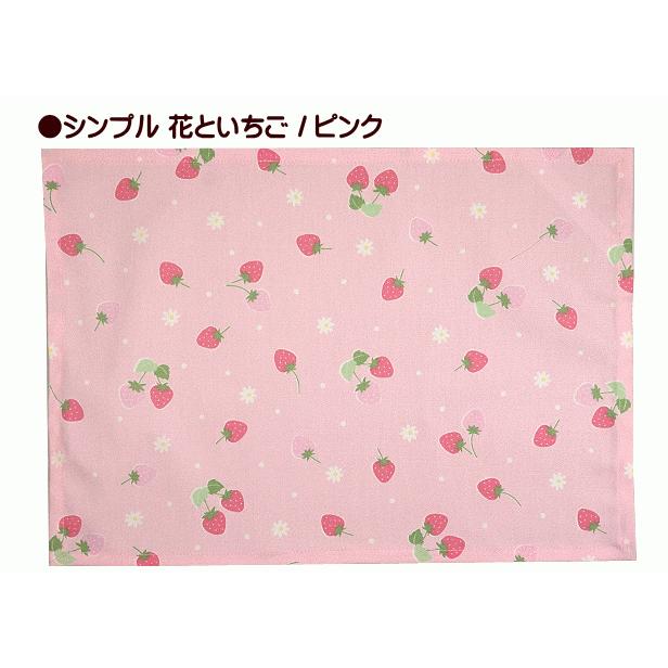 ランチョンマット 1点 小サイズ 女の子 ピアノ柄 いちご柄 リボン柄