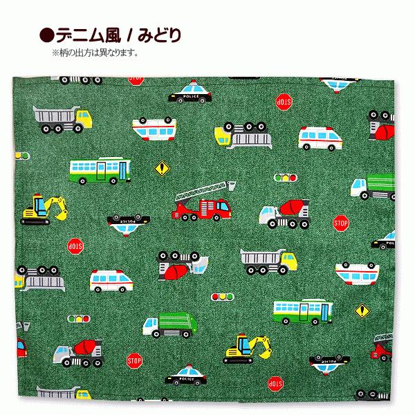 ランチョンマット 1点 大サイズ 男の子 はたらく車と標識 デニム風