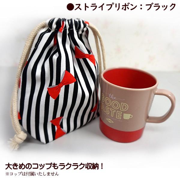 入園入学 通園通学 巾着 /小/ コップ入れ 1点 完成品 女の子 通園