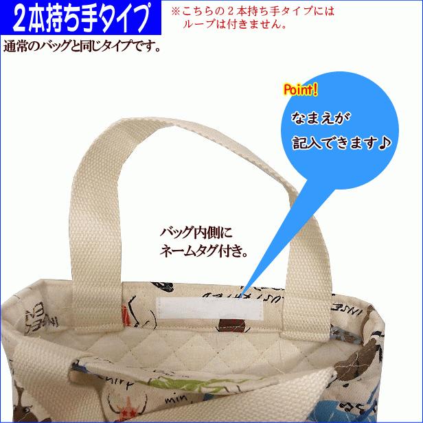 キルト シューズ入れ キルティング 昆虫図鑑 昆虫柄 1点 完成品 男の子
