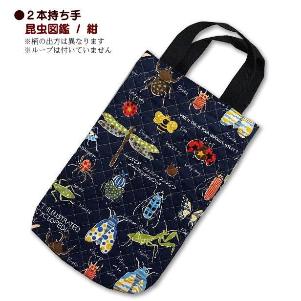 キルト シューズ入れ キルティング 昆虫図鑑 昆虫柄 1点 完成品 男の子