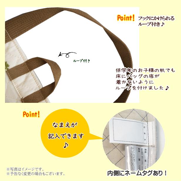 レッスンバッグ 大きめサイズ 昆虫大行進 完成品 1点売り 男の子 入園