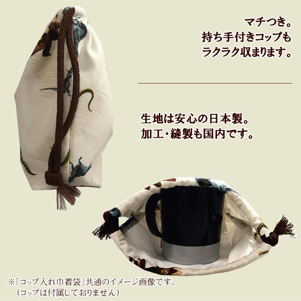 巾着 /小/ コップ入れ リアル 働く車 と 標識 工事車両 裏地付き 完成