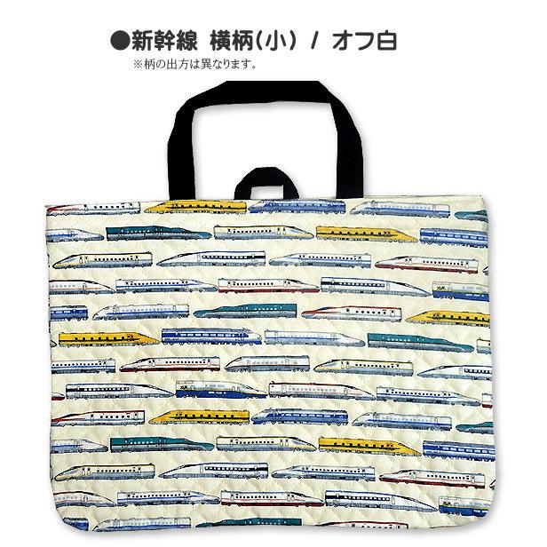 レッスンバッグ 新幹線 横柄 小 新幹線柄 完成品 1点 ループ付き