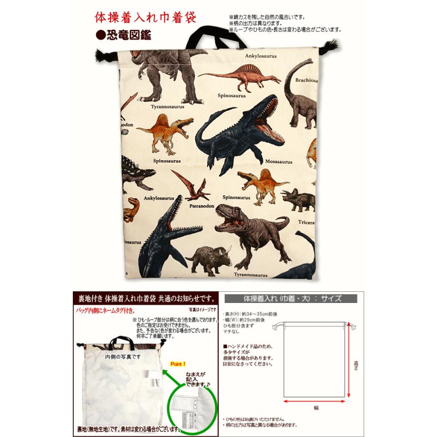レッスンバッグ キルティング 恐竜 恐竜柄 通園通学バッグ 各種 完成品