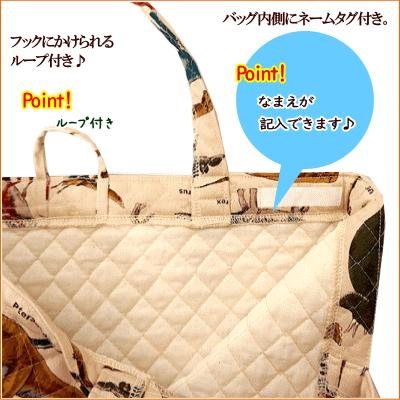 レッスンバッグ キルティング 恐竜 恐竜柄 通園通学バッグ 各種 完成品