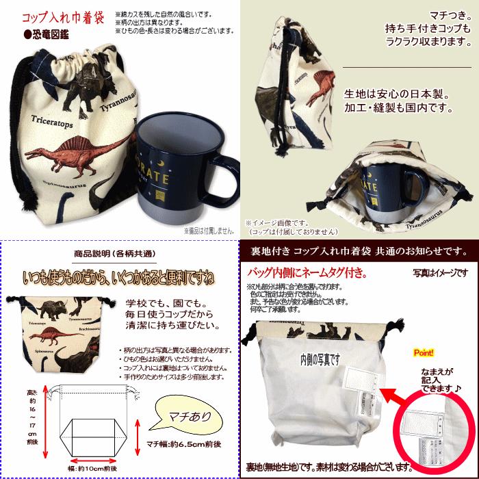 レッスンバッグ キルティング 恐竜 恐竜柄 通園通学バッグ 各種 完成品