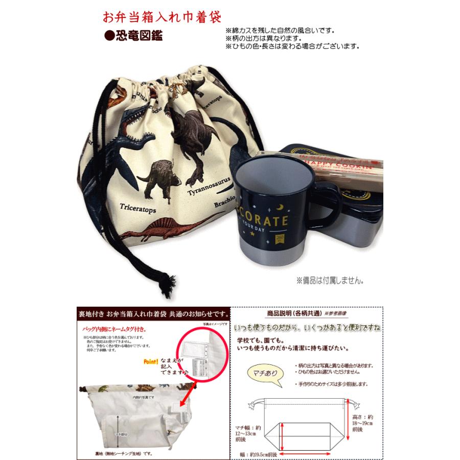 レッスンバッグ キルティング 恐竜 恐竜柄 通園通学バッグ 各種 完成品
