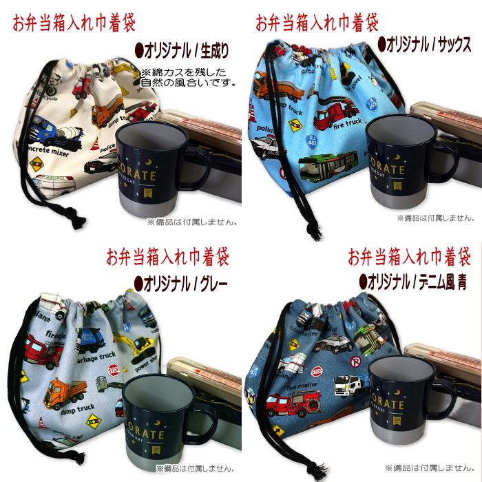 レッスンバッグ キルティング はたらく車 リアル 働く車 と 標識 工事