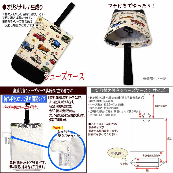 レッスンバッグ キルティング はたらく車 リアル 働く車 と 標識 工事