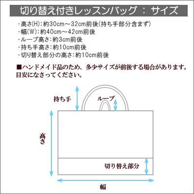 レッスンバッグ キルティング オリジナル 恐竜 送料無料 切替付き 恐竜柄 裏地付き かっこいい おしゃれ 手提げバッグ A4 通園 通学 男の子 かっこいい｜fairy-lace｜08