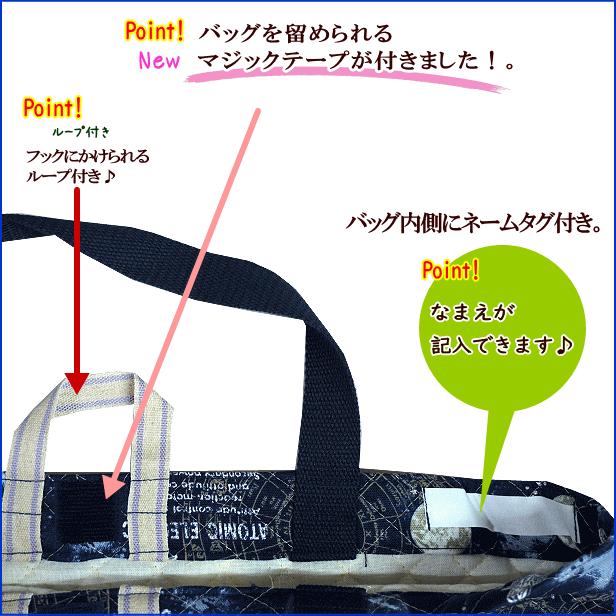 レッスンバッグ キルティング 宇宙 星座羅針盤 柄 切り替え付き ループ