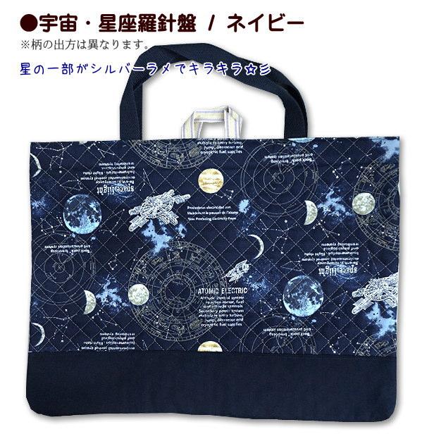 レッスンバッグ キルティング 宇宙 星座羅針盤 柄 切り替え付き ループ
