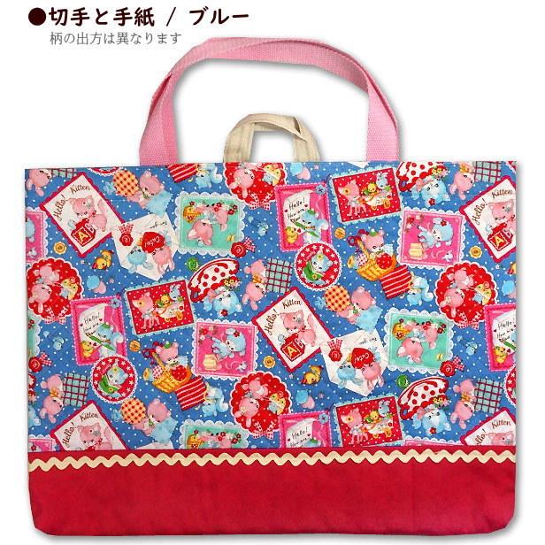 レッスンバッグ キルティング モフモフ うさぎとくま 切り替え 小波