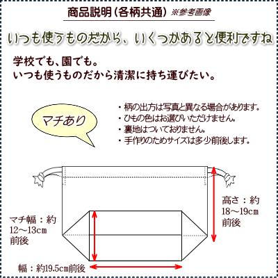 巾着 /中/ お弁当箱入れ 1点 昆虫図鑑 虫 昆虫柄 男 弁当入れ 巾着袋