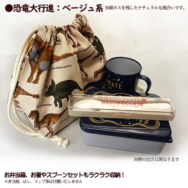 巾着 /中/ お弁当箱入れ 1点 完成品 恐竜大行進 恐竜柄 男の子 入園