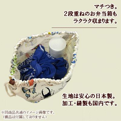 巾着 /中/ お弁当箱入れ 1点 完成品 恐竜大行進 恐竜柄 男の子 入園
