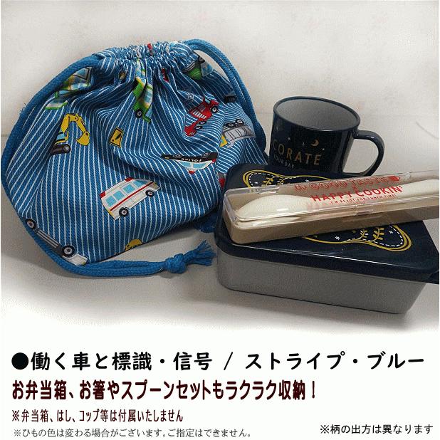 巾着 /中/ お弁当箱入れ 1点 デニム風 はたらく車と標識・信号 男の子
