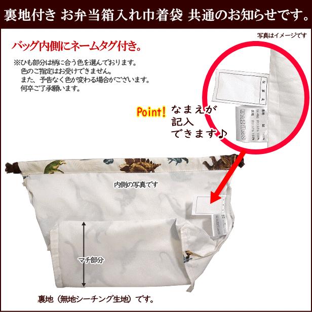 巾着 /中/ お弁当箱入れ 電車図鑑 裏地付き 電車 新幹線 柄 1点 完成品