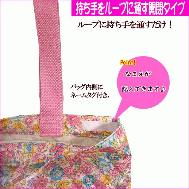 キルト シューズ入れ 無地切り替え 小波テープ付き お花とリボン 花柄