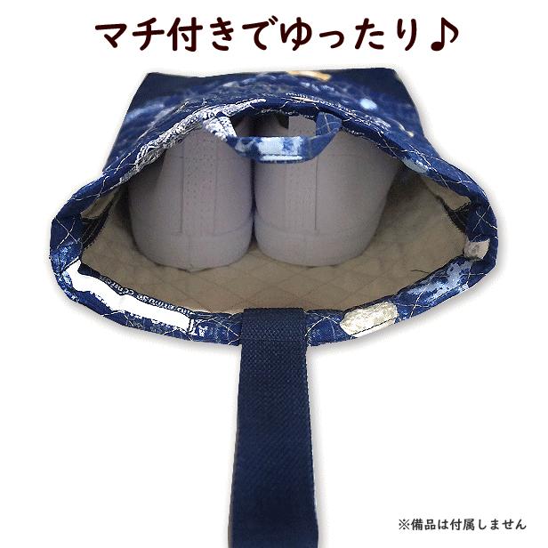 キルト キルティング シューズ入れ 切替付き 宇宙 星座 羅針盤 完成品