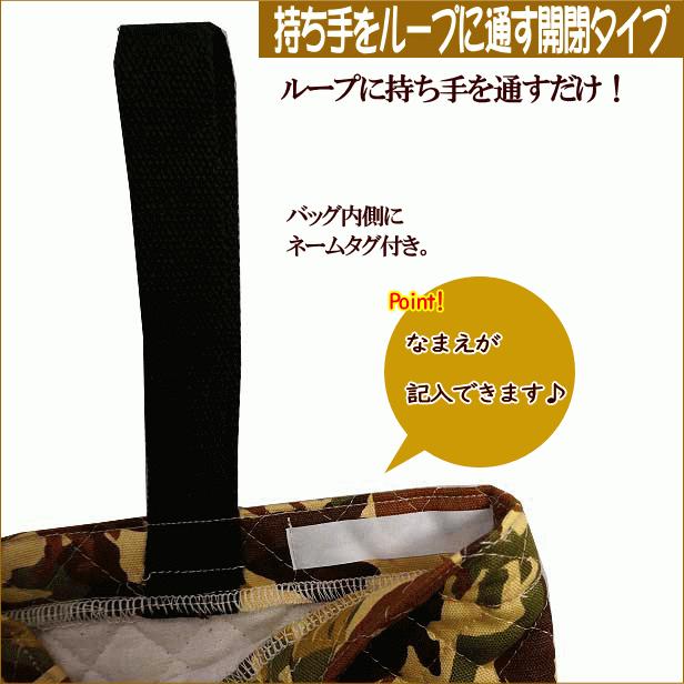 シューズ入れ キルティング 切替え付き 動物の迷彩 日本の昆虫 1点
