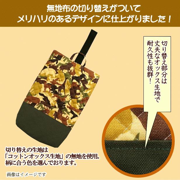 シューズ入れ キルティング 切替え付き 動物の迷彩 日本の昆虫 1点