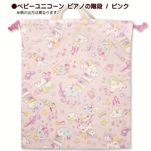 巾着 /大/ 体操着入れ 1点 完成品 女の子向き 各種 いちご柄 鍵盤柄 