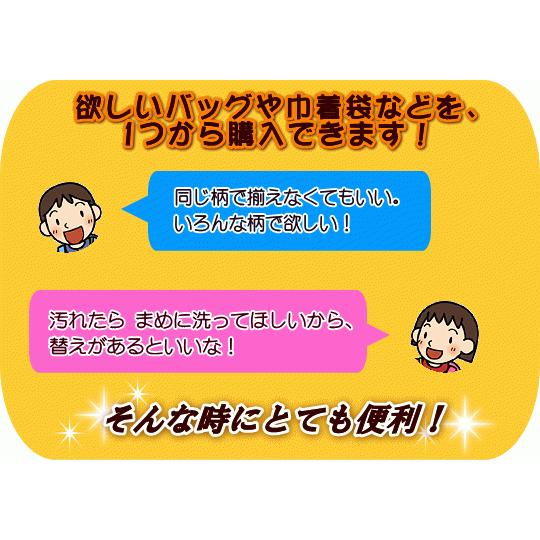 巾着 /大/ 体操着入れ 1点 動物の迷彩 アニマル 動物 迷彩柄 男の子