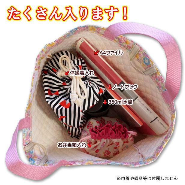 レッスンバッグ 大きめ キルティング 切替え 小波テープ付き 小花柄