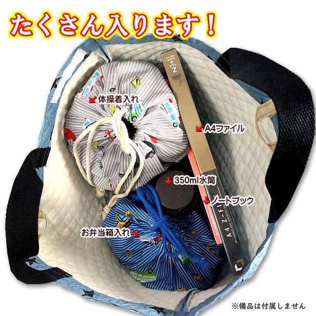 レッスンバッグ 大きめ キルティング 切替え付き 大人っぽい星 星柄