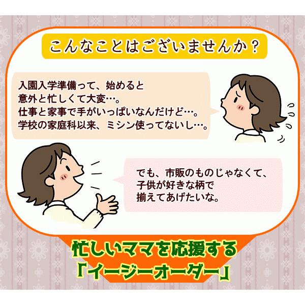 オーダー お好きな2点作ります セミオーダー オーダーメイド