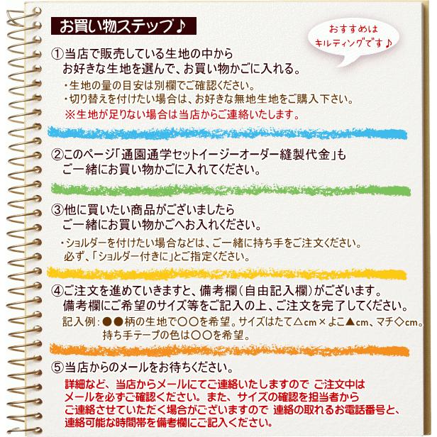 オーダー お好きな2点作ります セミオーダー オーダーメイド 