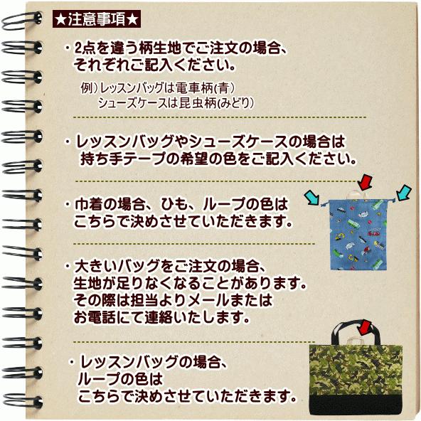 オーダー お好きな2点作ります セミオーダー オーダーメイド
